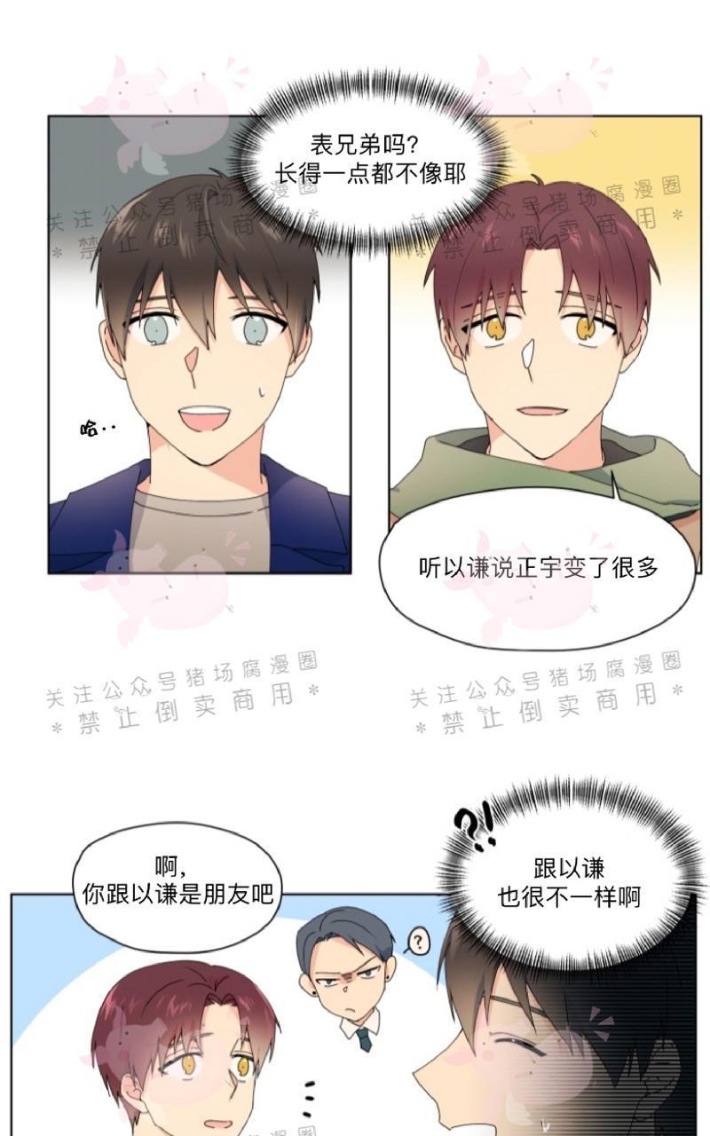 孤独的爱[耽美]韩漫全集-第21话无删减无遮挡章节图片 