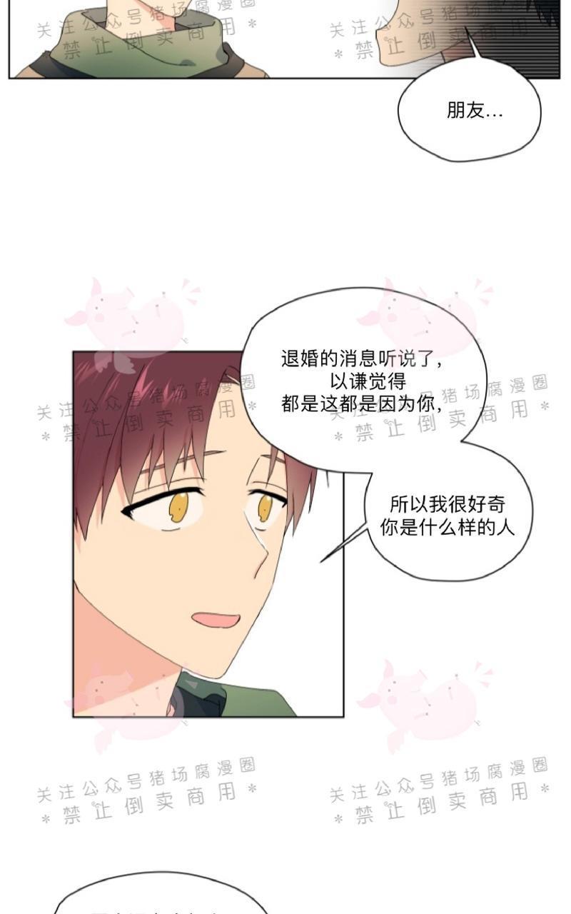 孤独的爱[耽美]韩漫全集-第21话无删减无遮挡章节图片 
