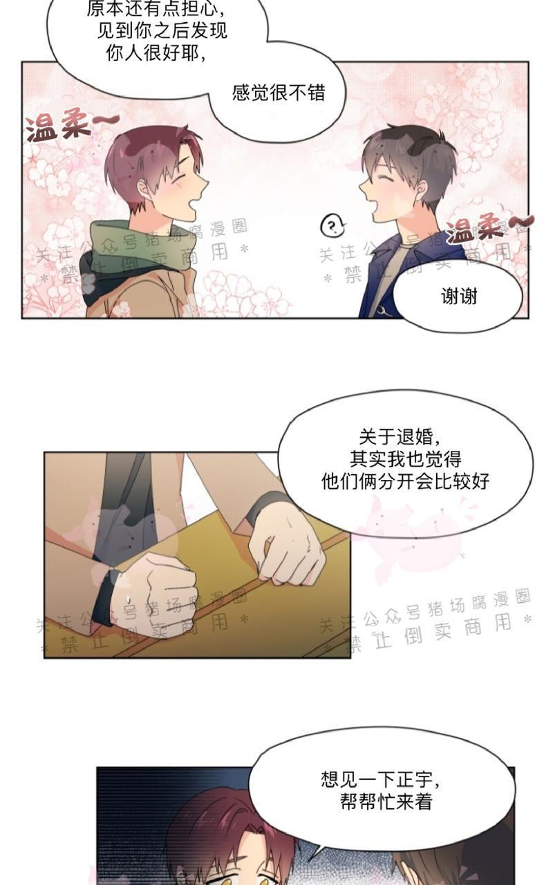 孤独的爱[耽美]韩漫全集-第21话无删减无遮挡章节图片 