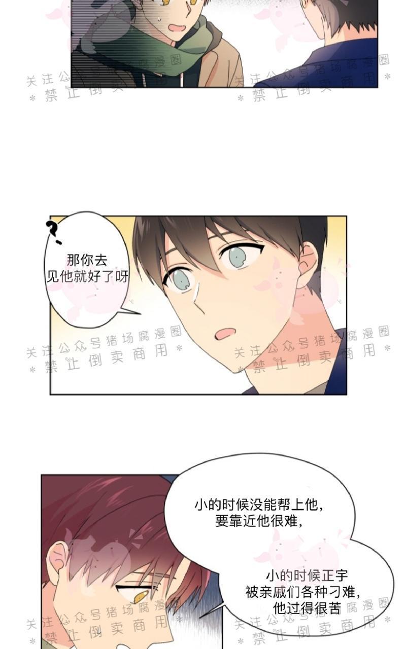 孤独的爱[耽美]韩漫全集-第21话无删减无遮挡章节图片 