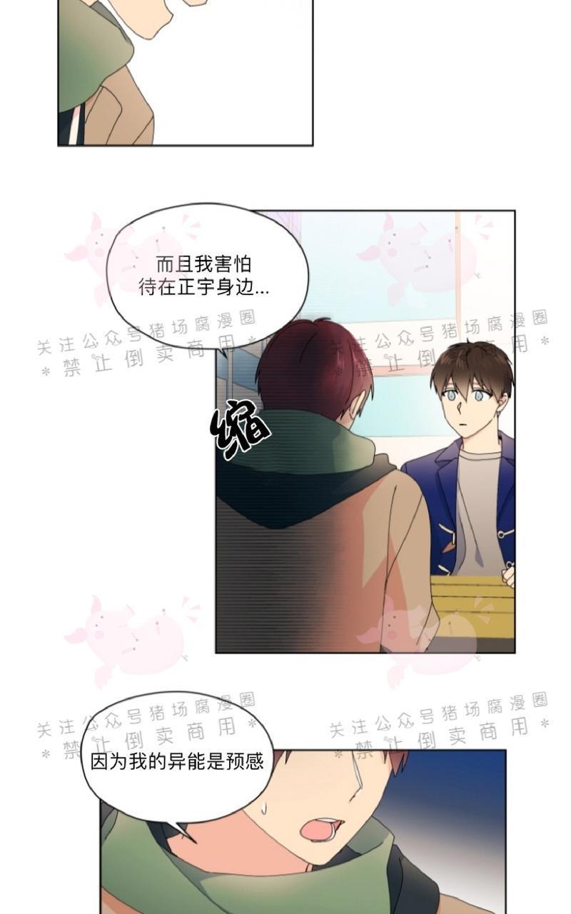 孤独的爱[耽美]韩漫全集-第21话无删减无遮挡章节图片 