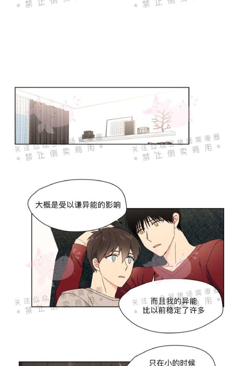 孤独的爱[耽美]韩漫全集-第21话无删减无遮挡章节图片 