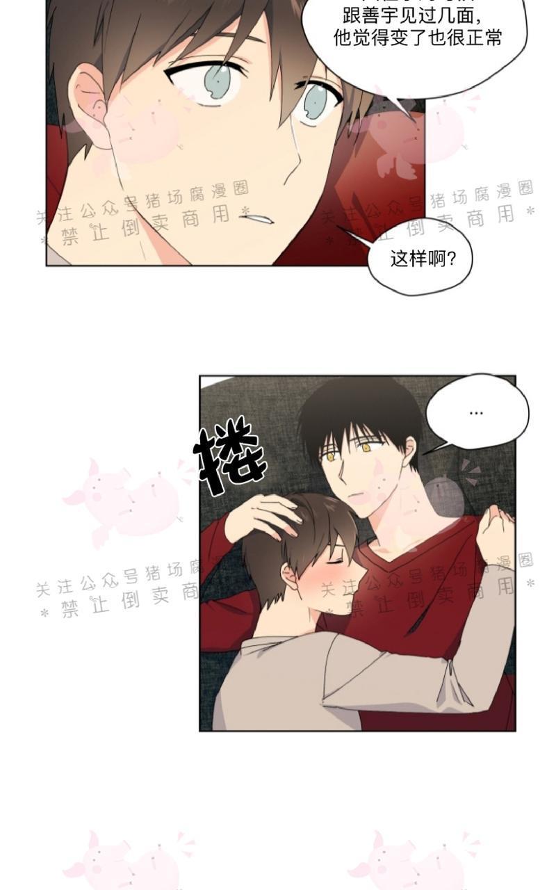 孤独的爱[耽美]韩漫全集-第21话无删减无遮挡章节图片 