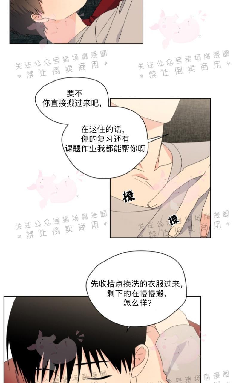 孤独的爱[耽美]韩漫全集-第21话无删减无遮挡章节图片 