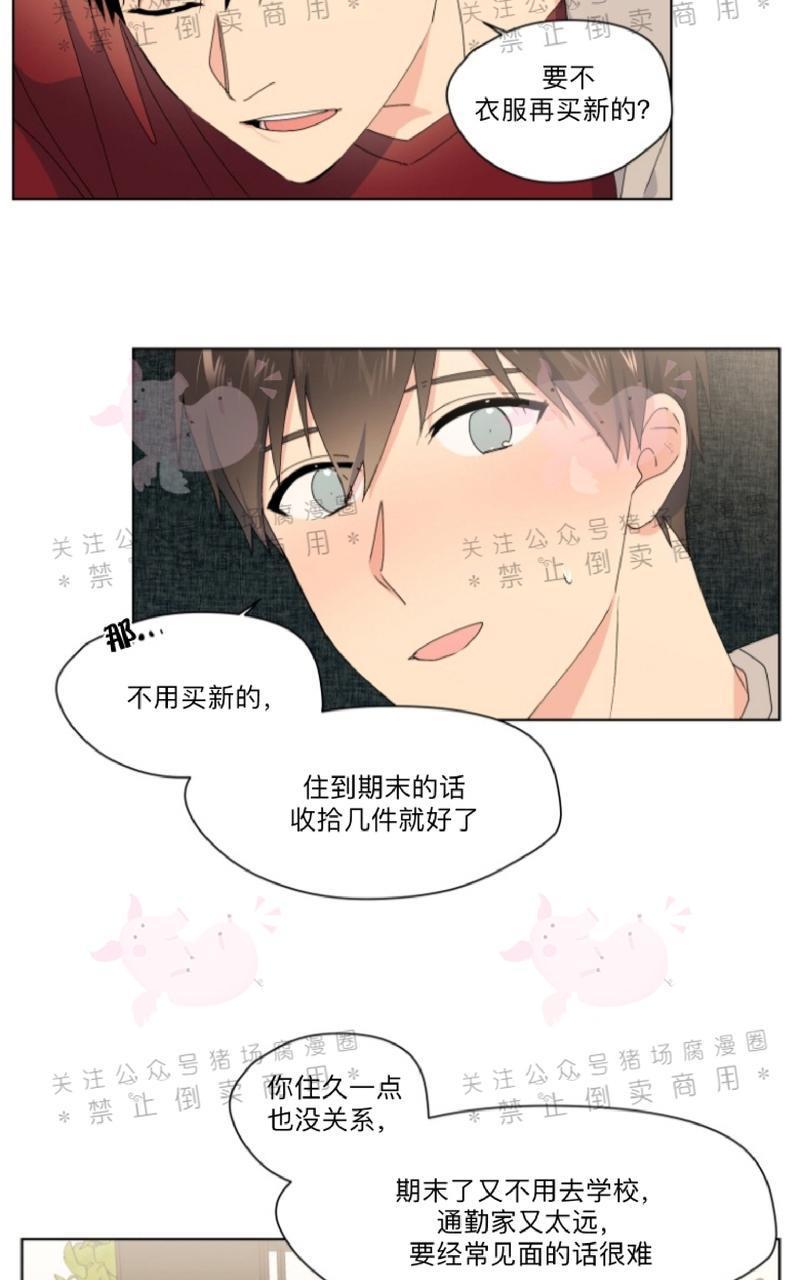 孤独的爱[耽美]韩漫全集-第21话无删减无遮挡章节图片 