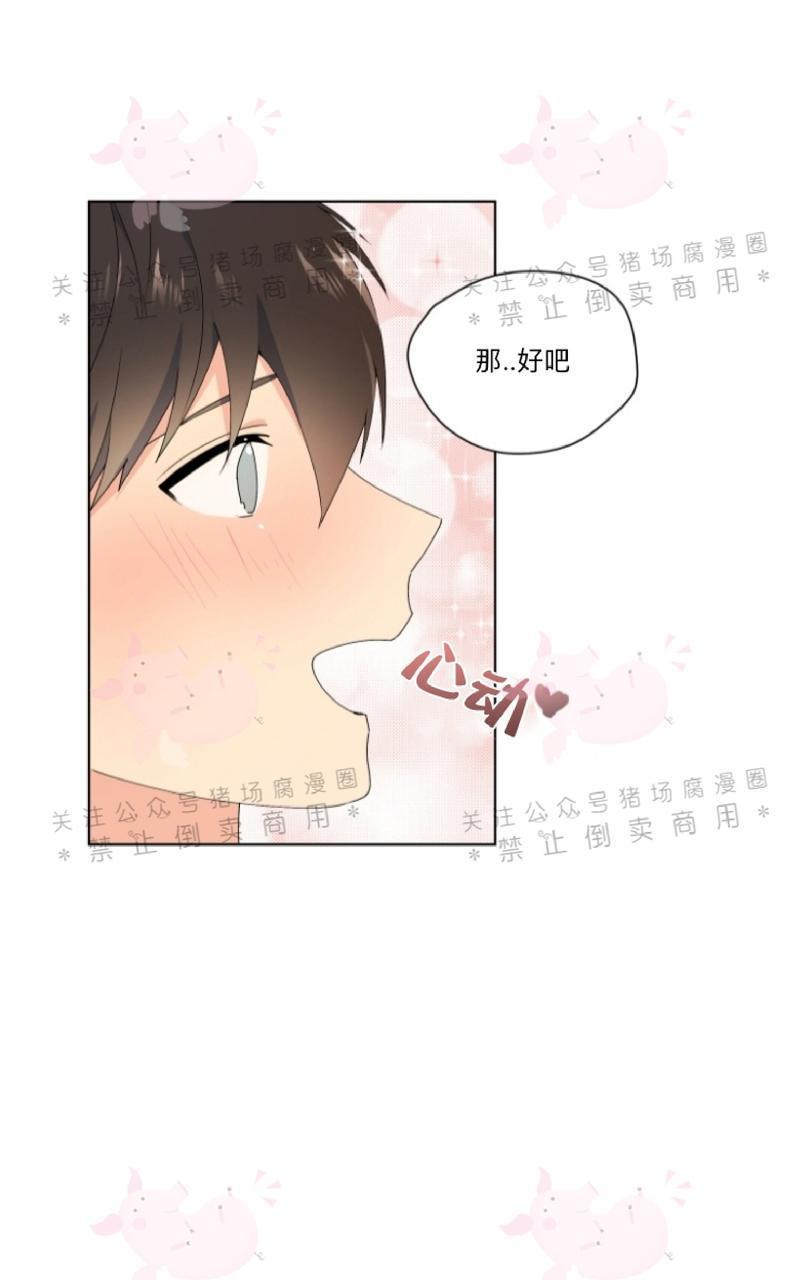 孤独的爱[耽美]韩漫全集-第21话无删减无遮挡章节图片 