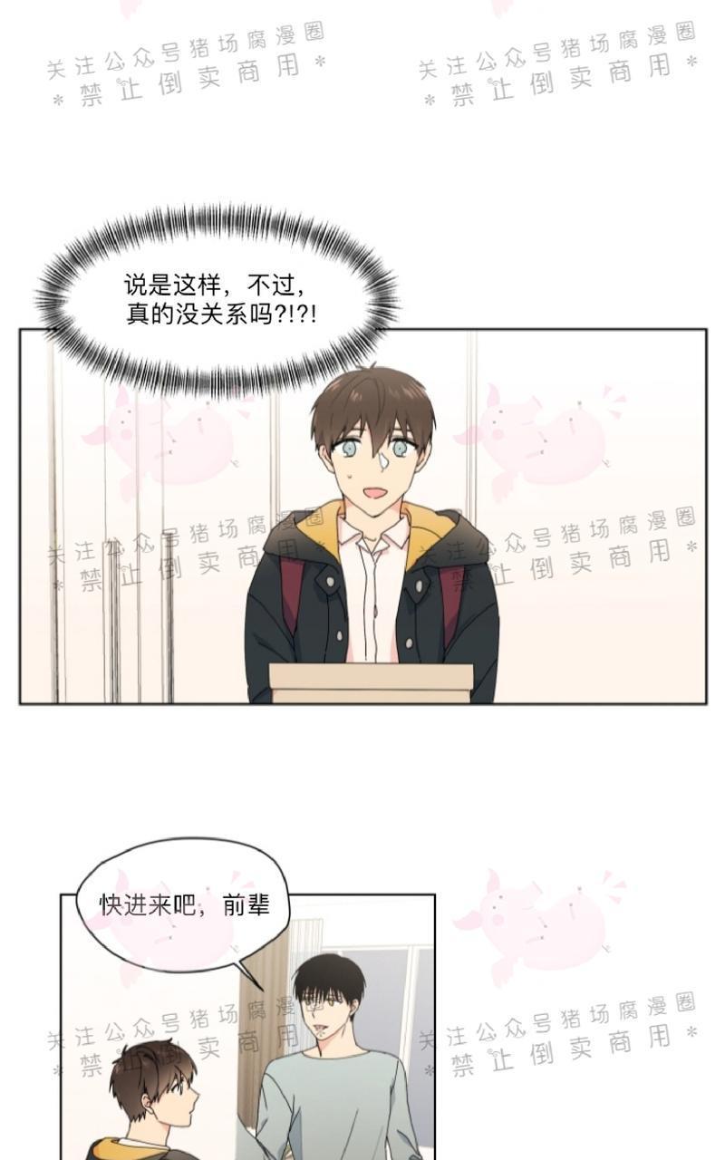 孤独的爱[耽美]韩漫全集-第21话无删减无遮挡章节图片 