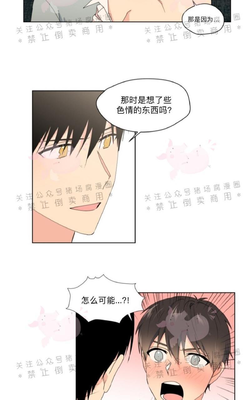 孤独的爱[耽美]韩漫全集-第22话无删减无遮挡章节图片 