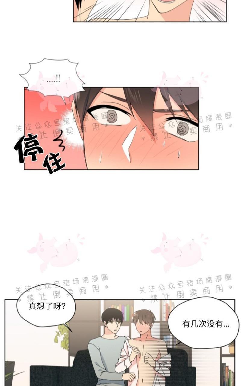 孤独的爱[耽美]韩漫全集-第22话无删减无遮挡章节图片 