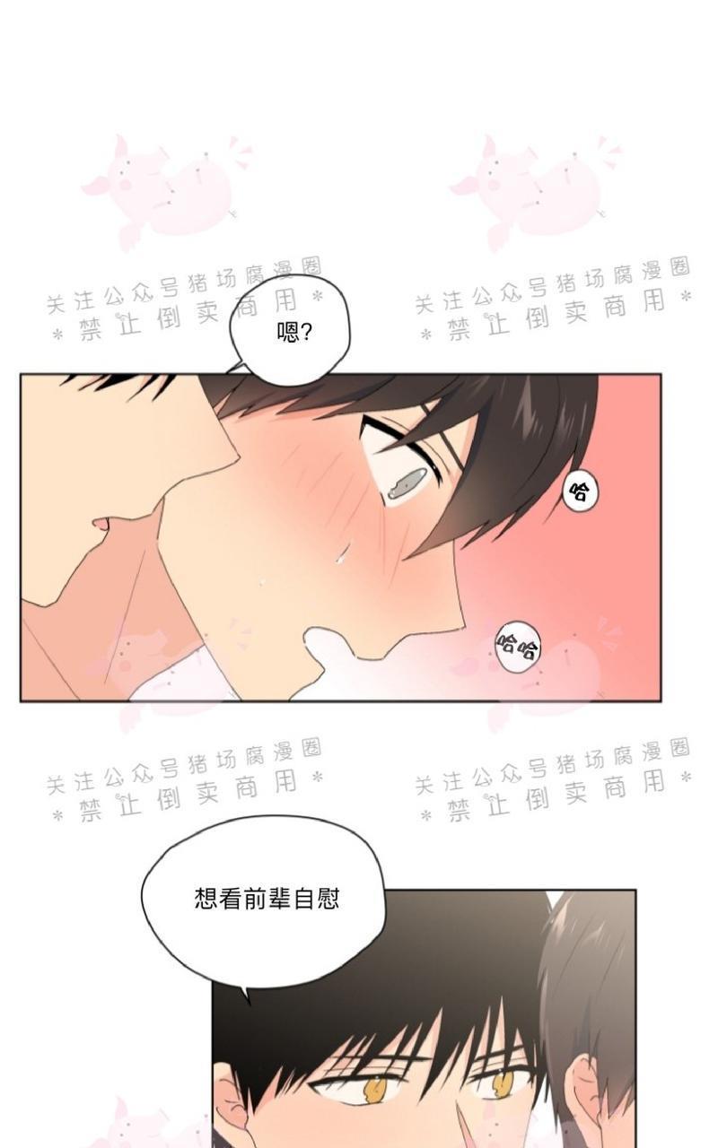 孤独的爱[耽美]韩漫全集-第22话无删减无遮挡章节图片 