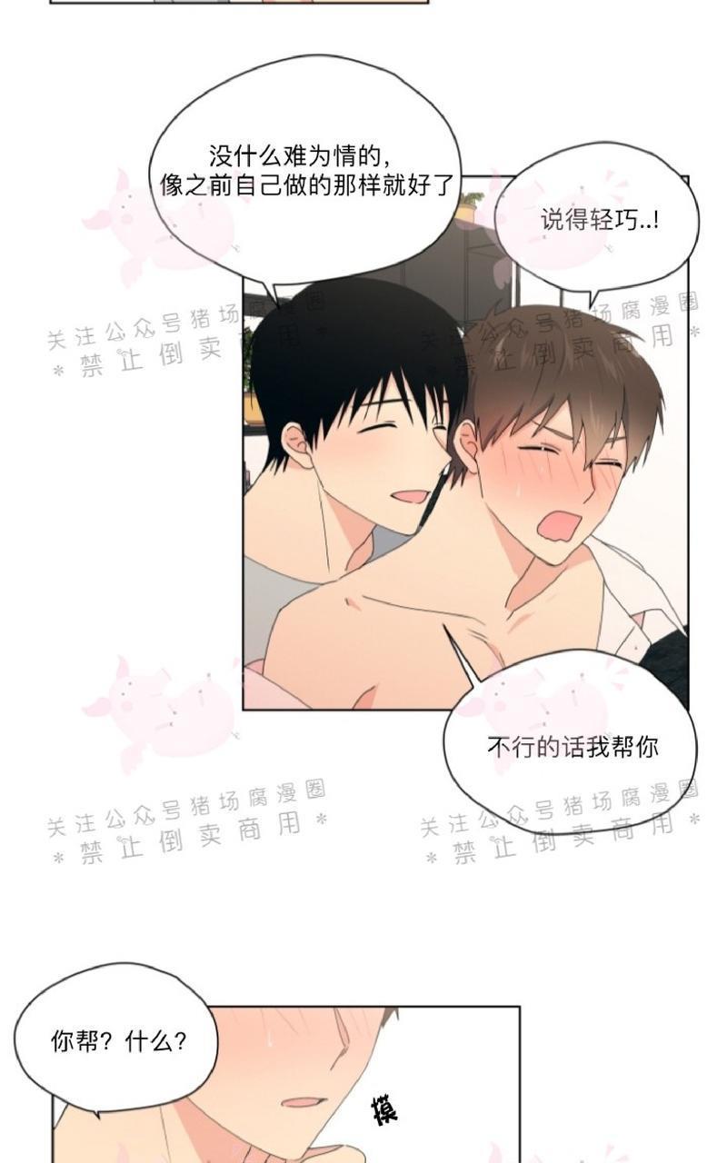 孤独的爱[耽美]韩漫全集-第22话无删减无遮挡章节图片 