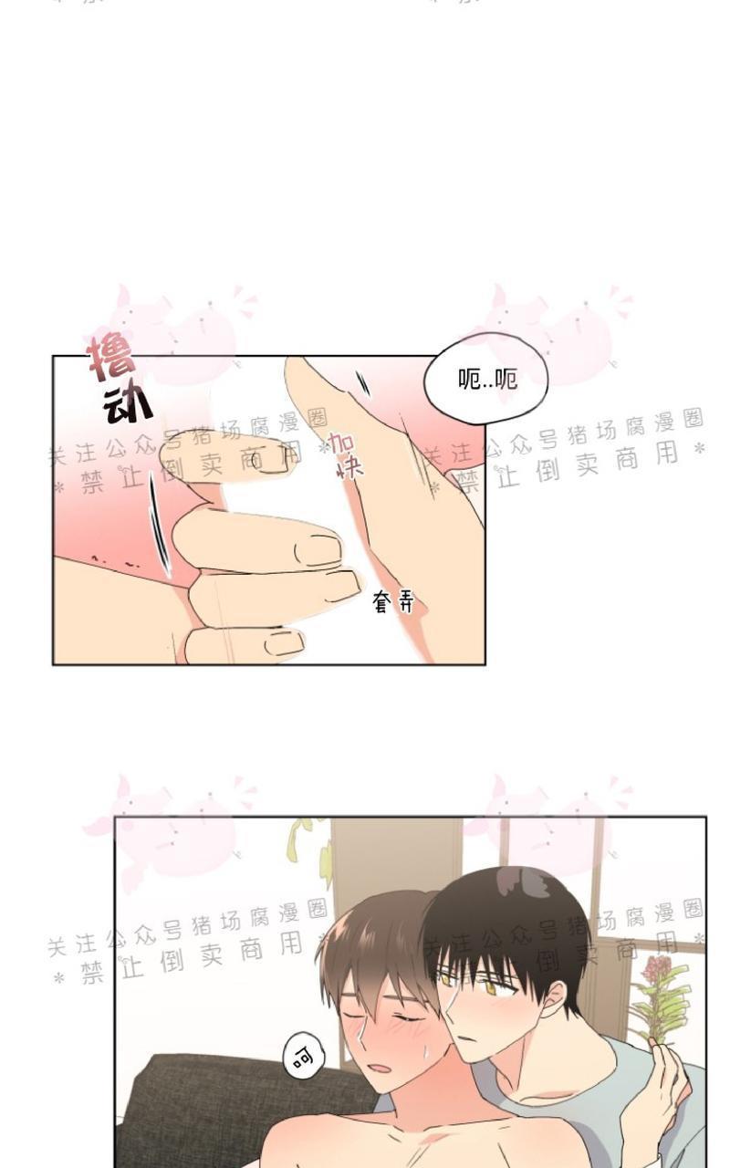 孤独的爱[耽美]韩漫全集-第22话无删减无遮挡章节图片 