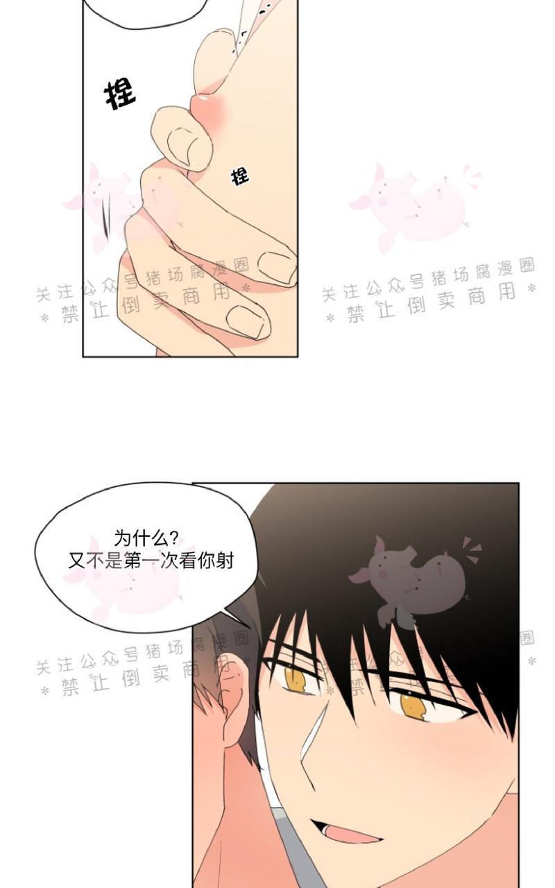 孤独的爱[耽美]韩漫全集-第22话无删减无遮挡章节图片 