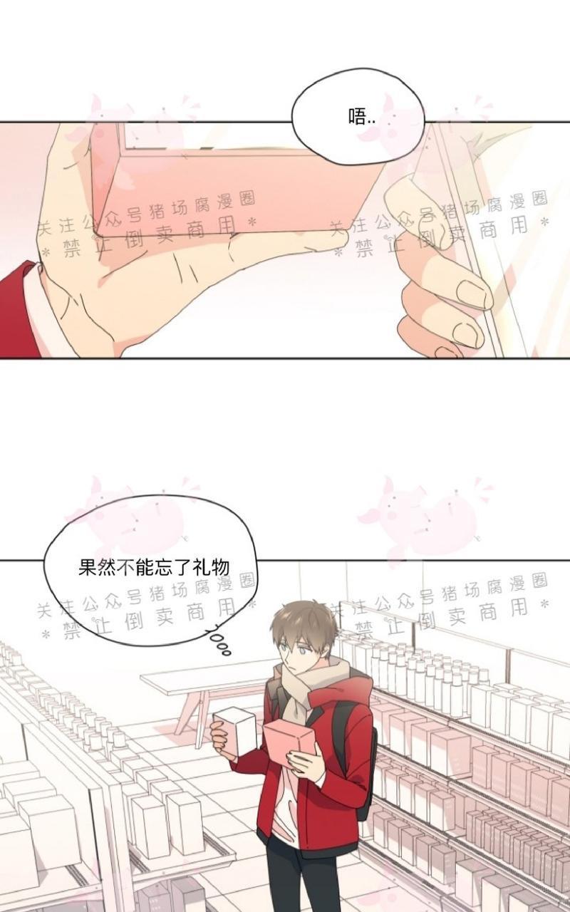 孤独的爱[耽美]韩漫全集-第23话无删减无遮挡章节图片 