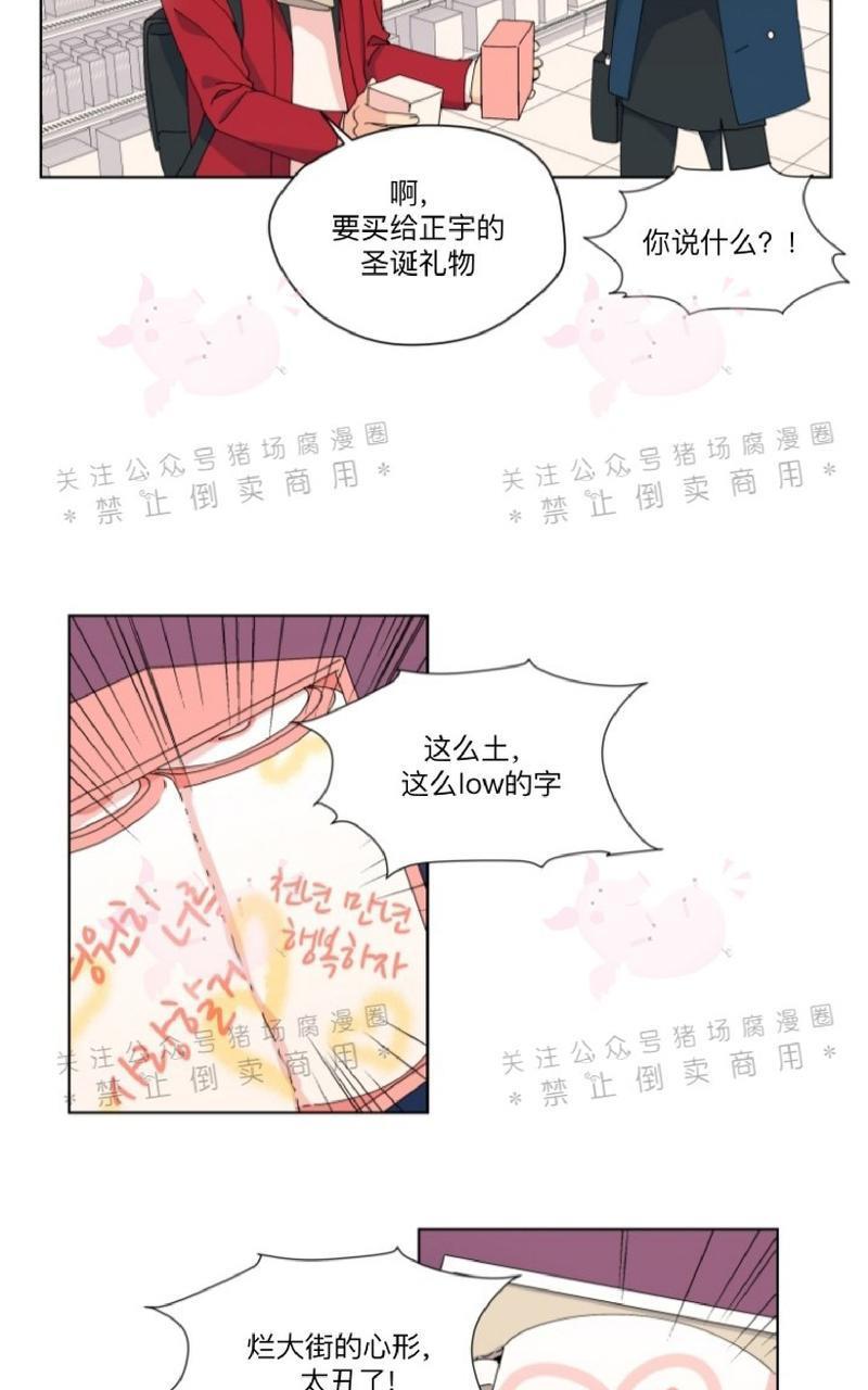 孤独的爱[耽美]韩漫全集-第23话无删减无遮挡章节图片 