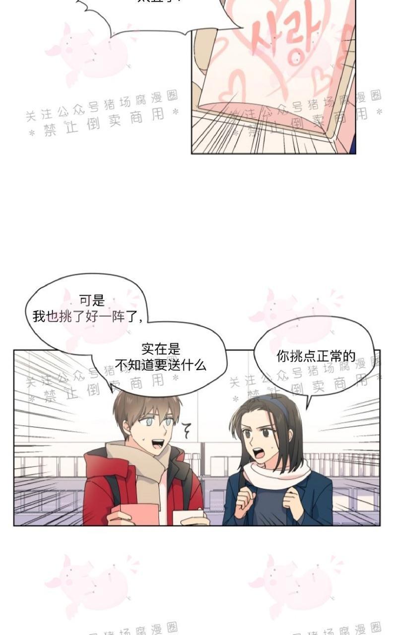 孤独的爱[耽美]韩漫全集-第23话无删减无遮挡章节图片 