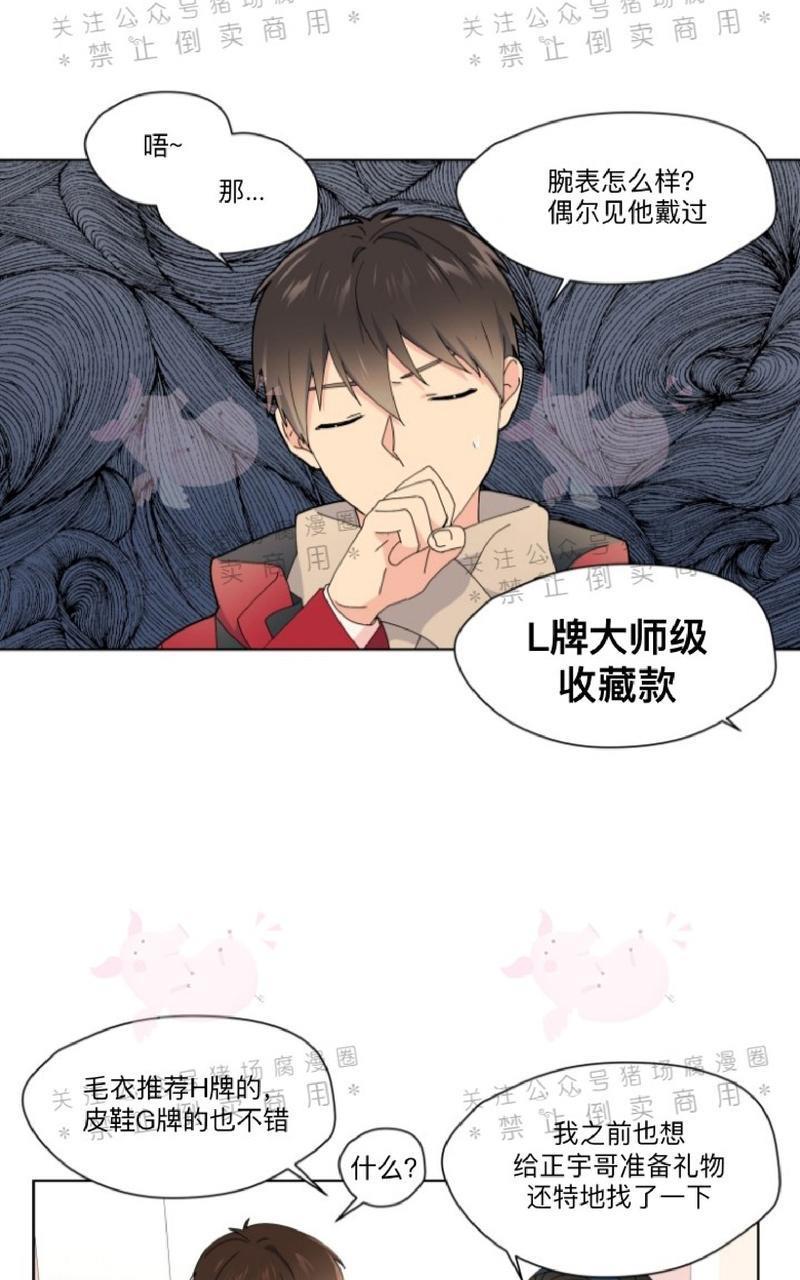 孤独的爱[耽美]韩漫全集-第23话无删减无遮挡章节图片 