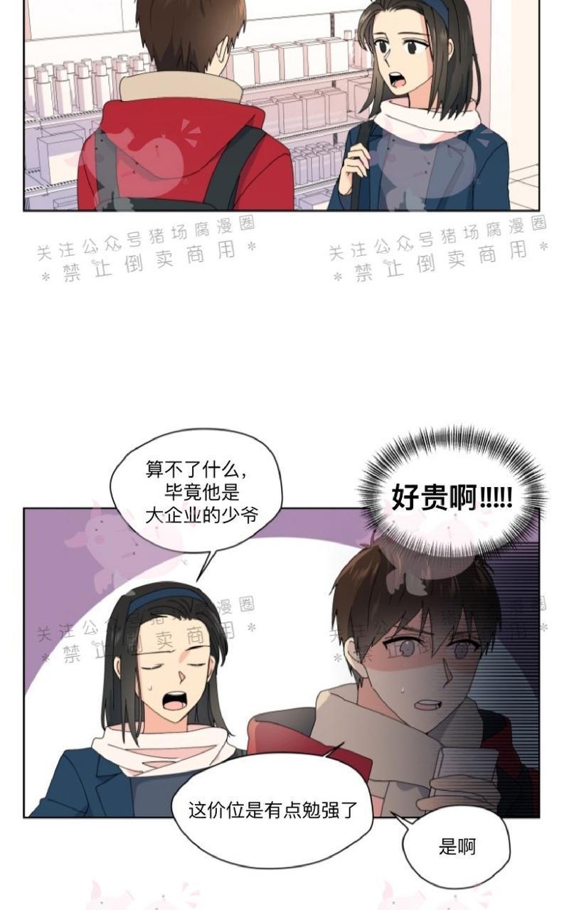 孤独的爱[耽美]韩漫全集-第23话无删减无遮挡章节图片 