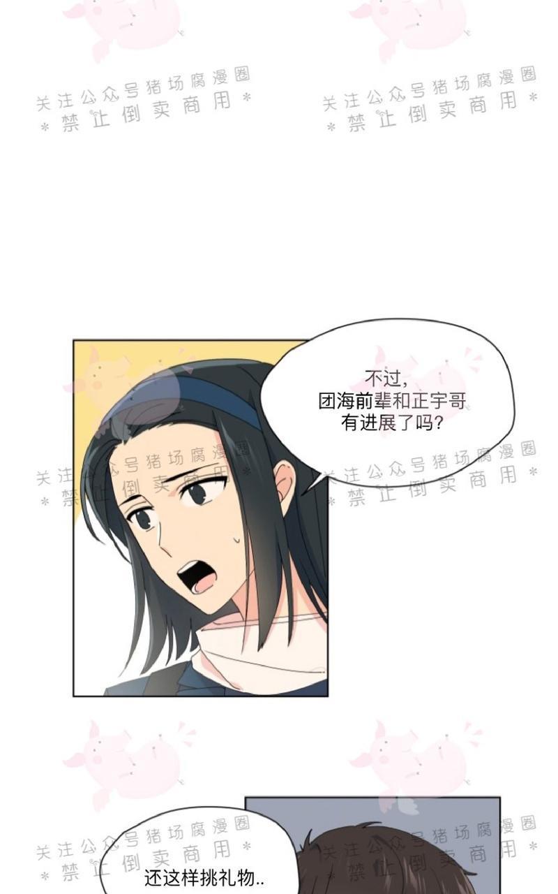 孤独的爱[耽美]韩漫全集-第23话无删减无遮挡章节图片 