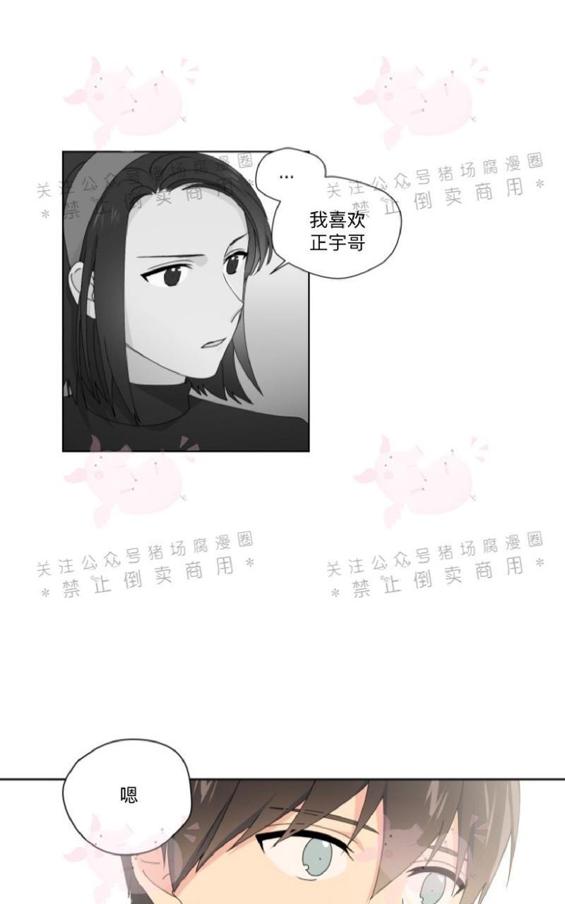 孤独的爱[耽美]韩漫全集-第23话无删减无遮挡章节图片 
