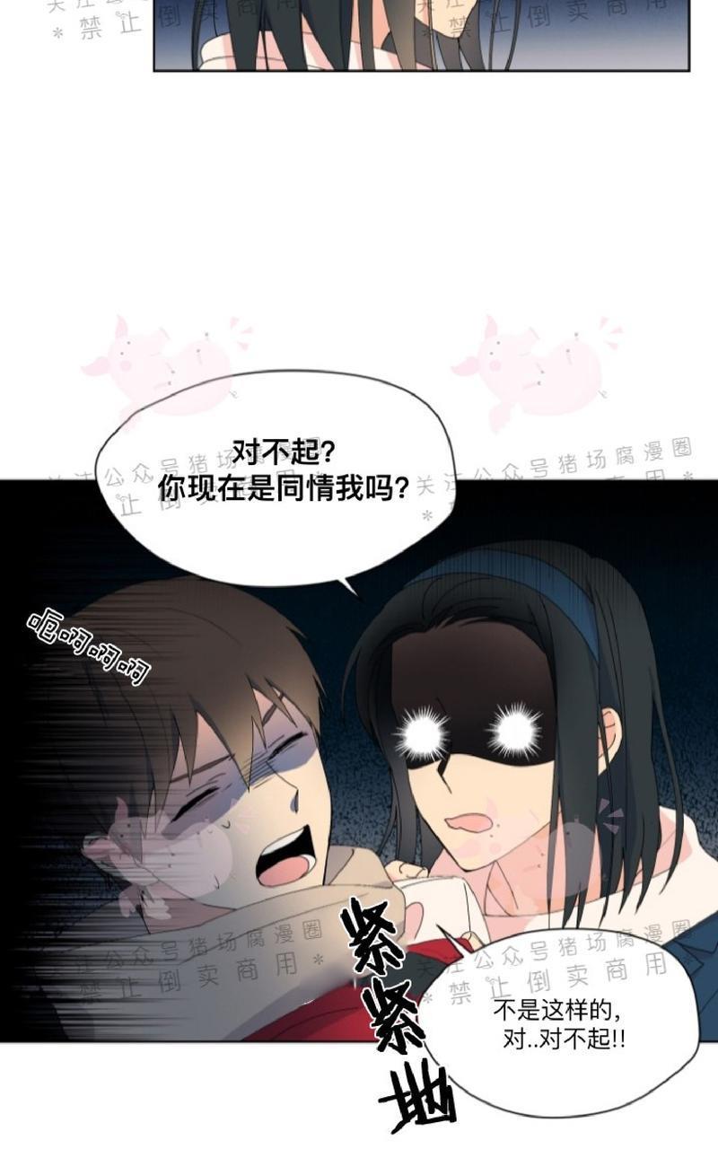 孤独的爱[耽美]韩漫全集-第23话无删减无遮挡章节图片 