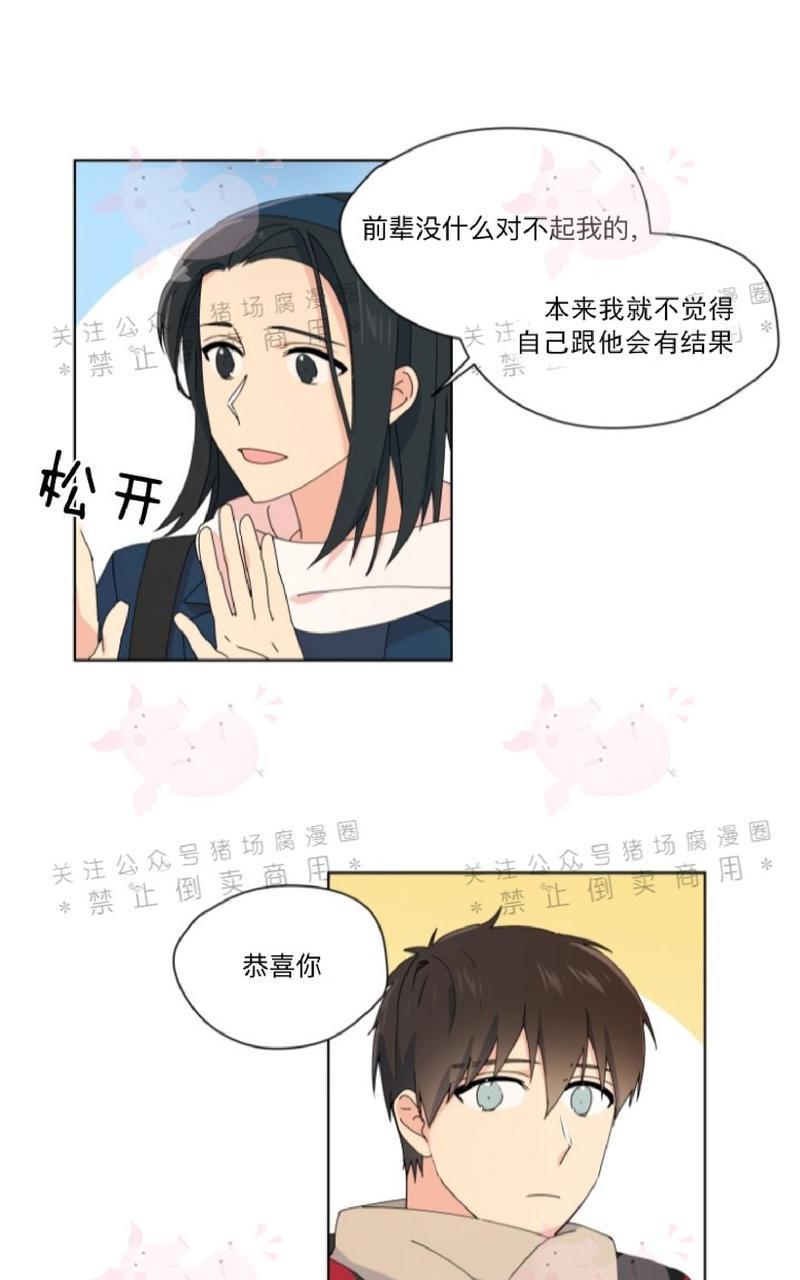 孤独的爱[耽美]韩漫全集-第23话无删减无遮挡章节图片 
