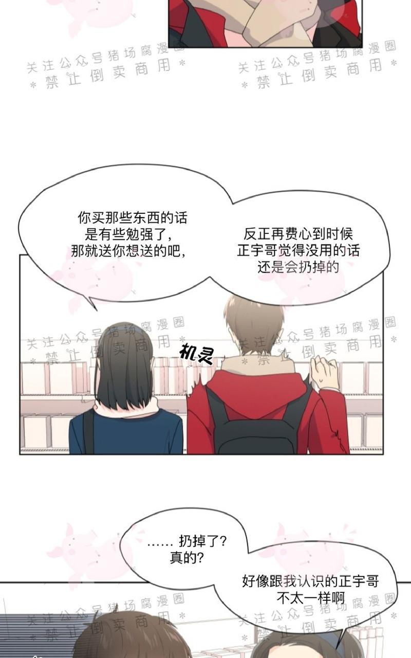 孤独的爱[耽美]韩漫全集-第23话无删减无遮挡章节图片 