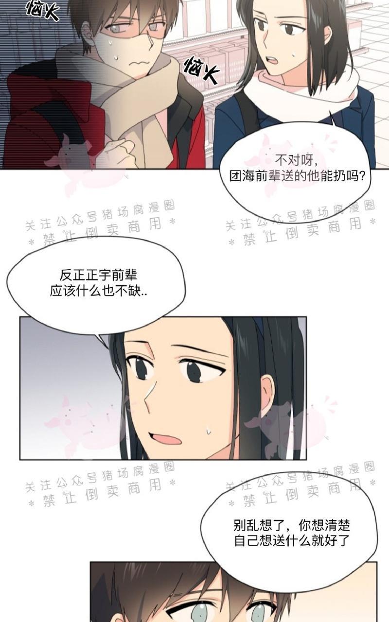 孤独的爱[耽美]韩漫全集-第23话无删减无遮挡章节图片 