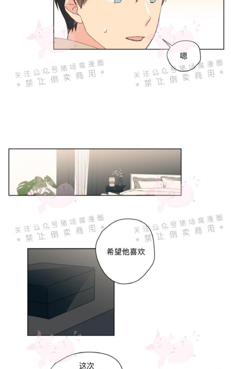 孤独的爱[耽美]韩漫全集-第23话无删减无遮挡章节图片 
