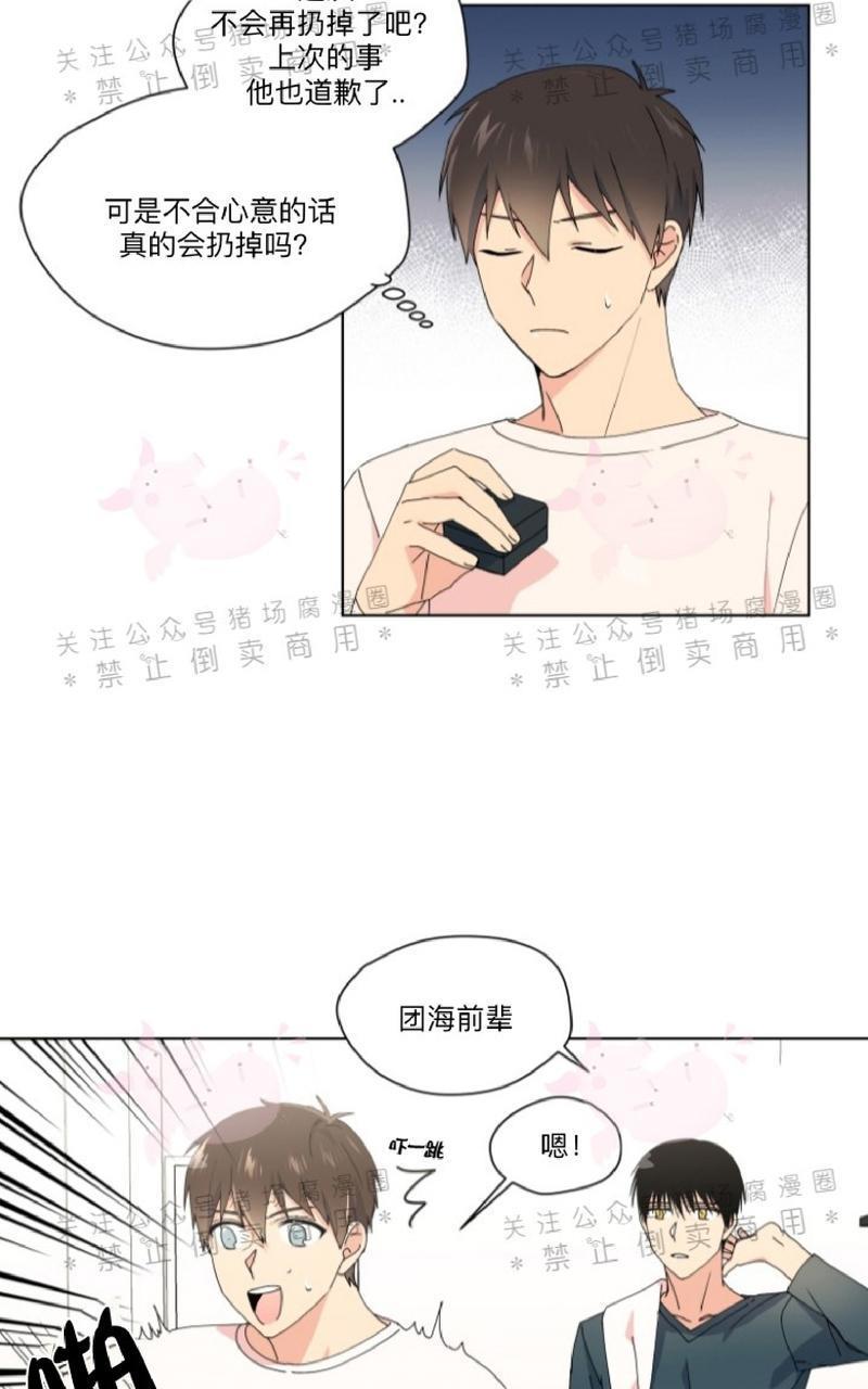 孤独的爱[耽美]韩漫全集-第23话无删减无遮挡章节图片 