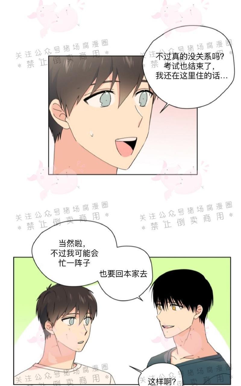 孤独的爱[耽美]韩漫全集-第23话无删减无遮挡章节图片 