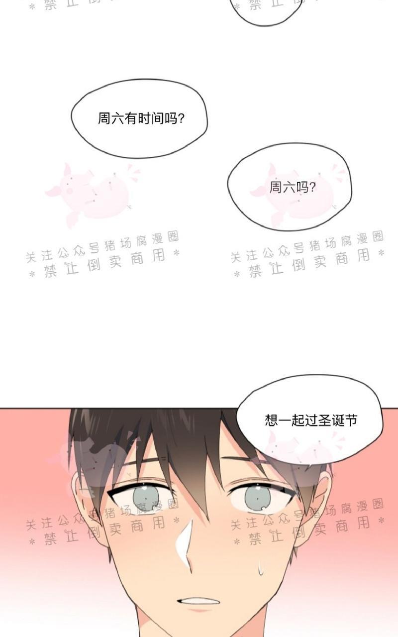 孤独的爱[耽美]韩漫全集-第23话无删减无遮挡章节图片 