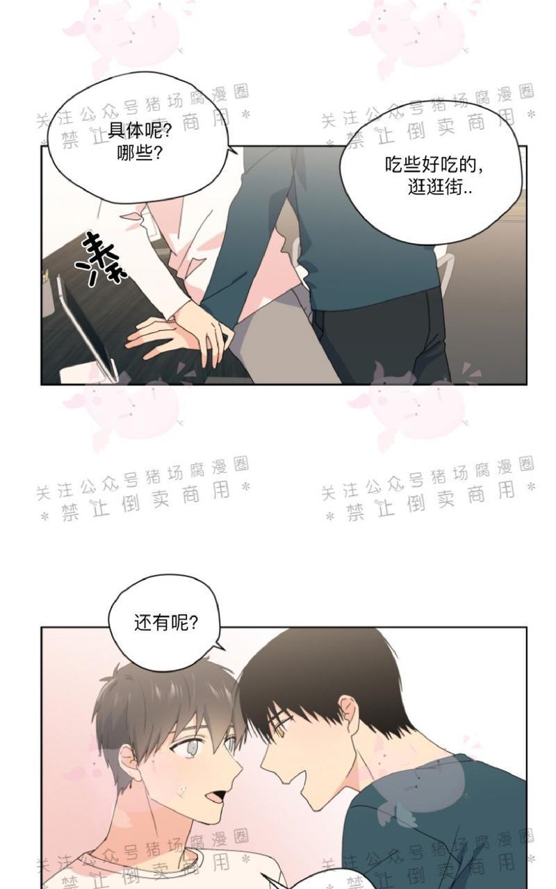 孤独的爱[耽美]韩漫全集-第23话无删减无遮挡章节图片 