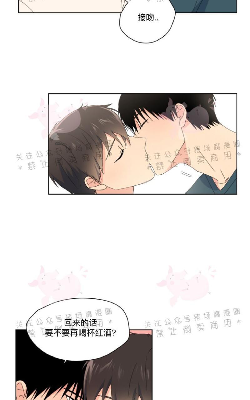 孤独的爱[耽美]韩漫全集-第23话无删减无遮挡章节图片 