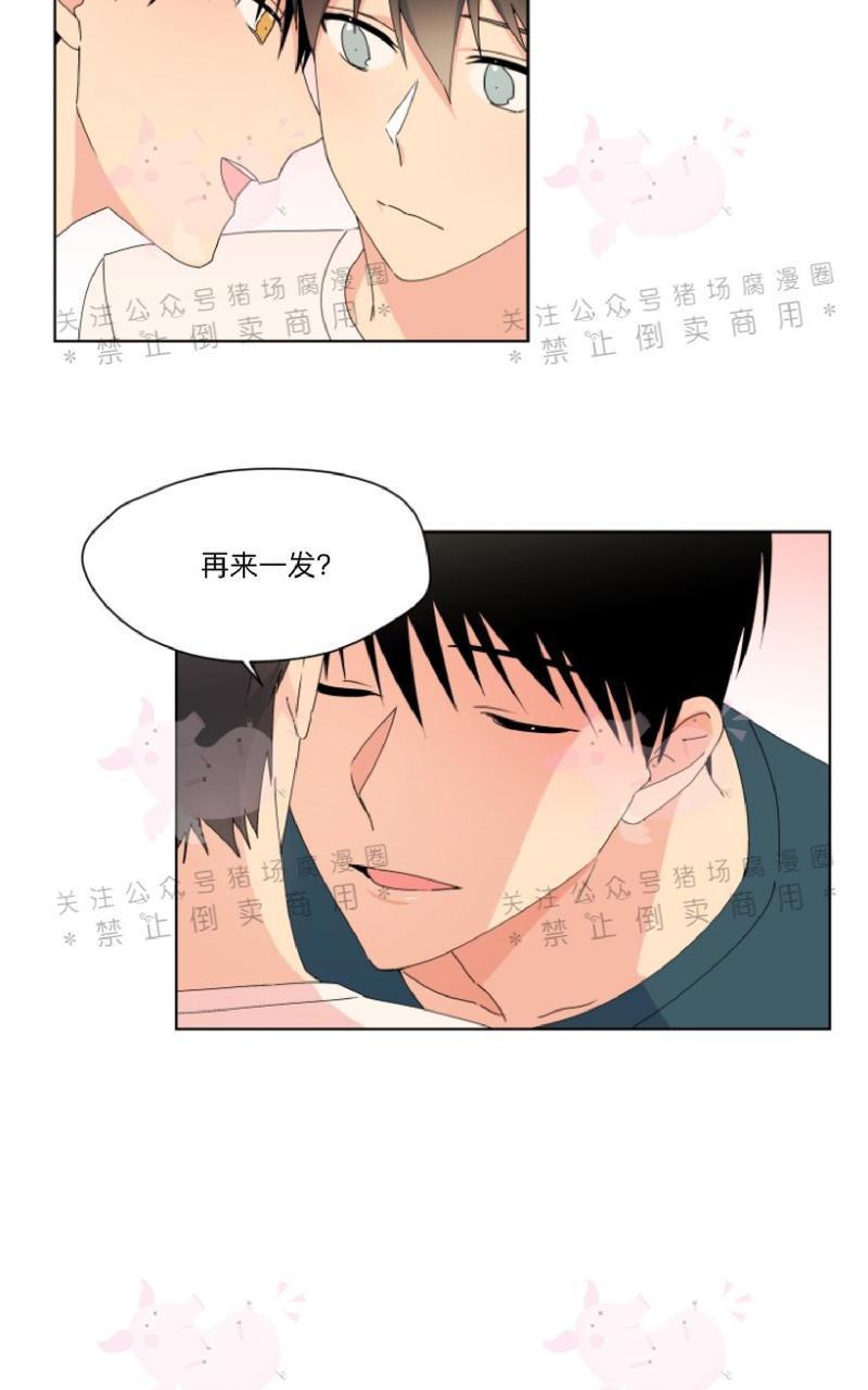 孤独的爱[耽美]韩漫全集-第23话无删减无遮挡章节图片 