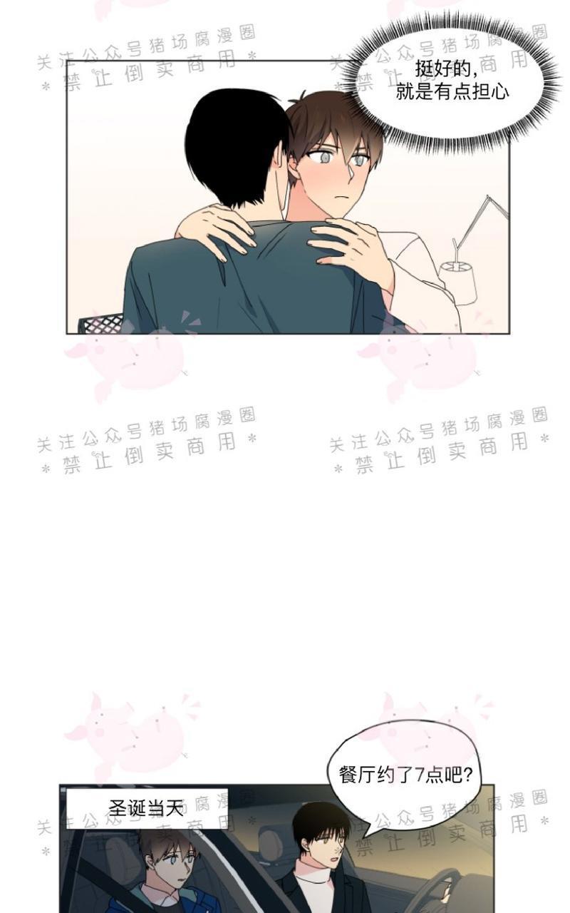 孤独的爱[耽美]韩漫全集-第23话无删减无遮挡章节图片 