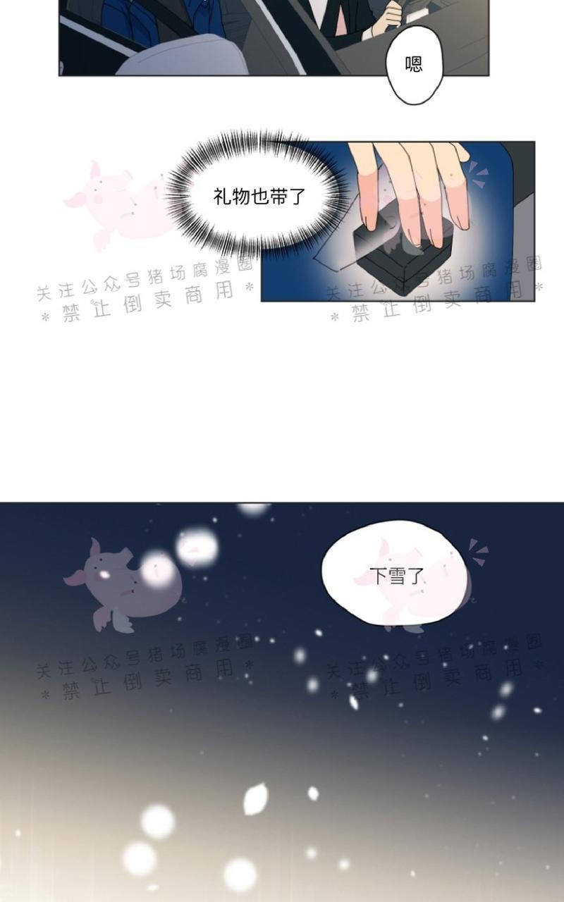 孤独的爱[耽美]韩漫全集-第23话无删减无遮挡章节图片 