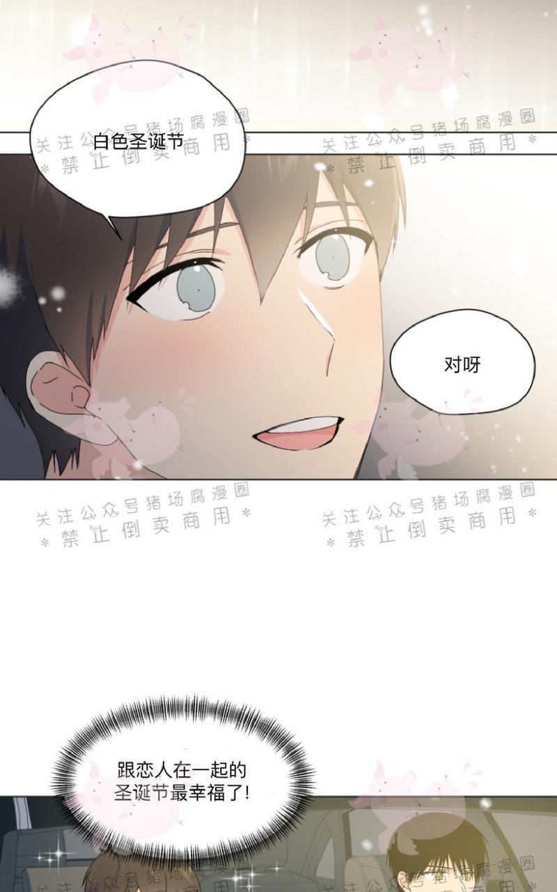 孤独的爱[耽美]韩漫全集-第23话无删减无遮挡章节图片 