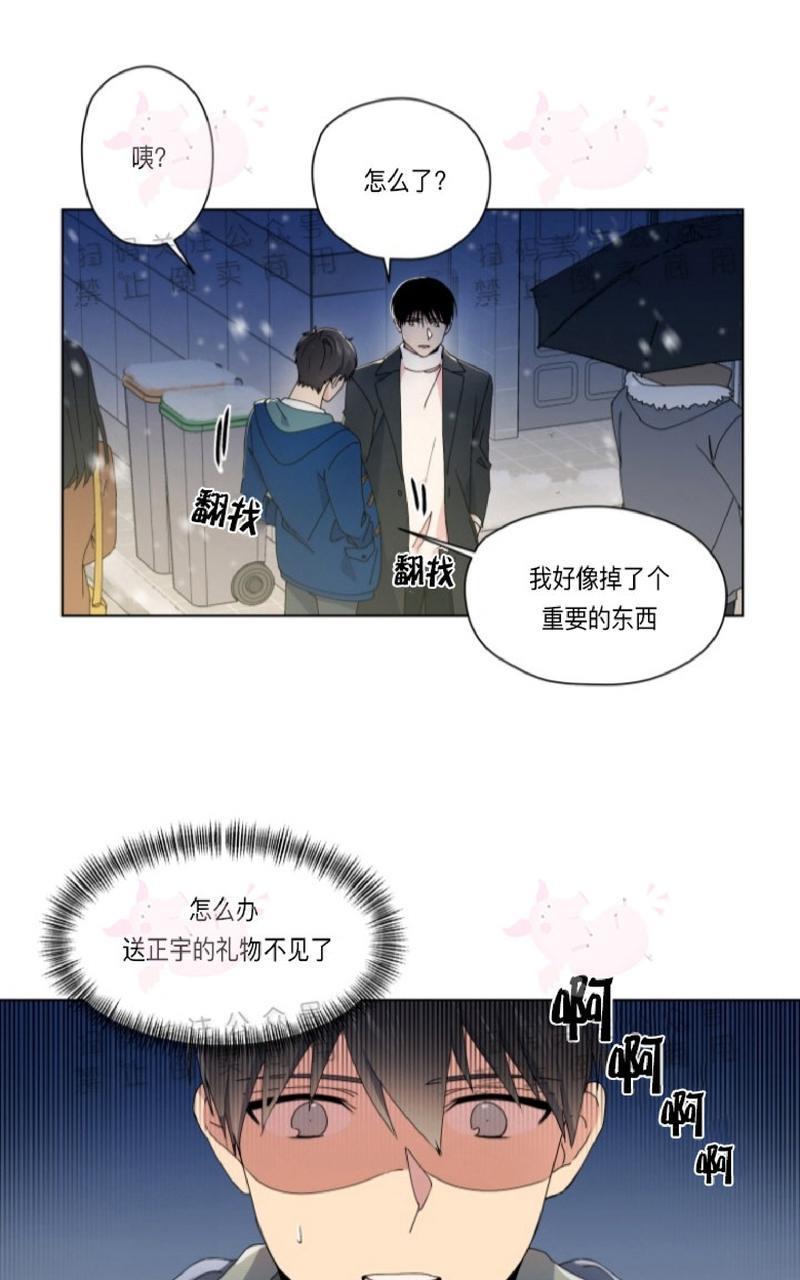 孤独的爱[耽美]韩漫全集-第24话无删减无遮挡章节图片 