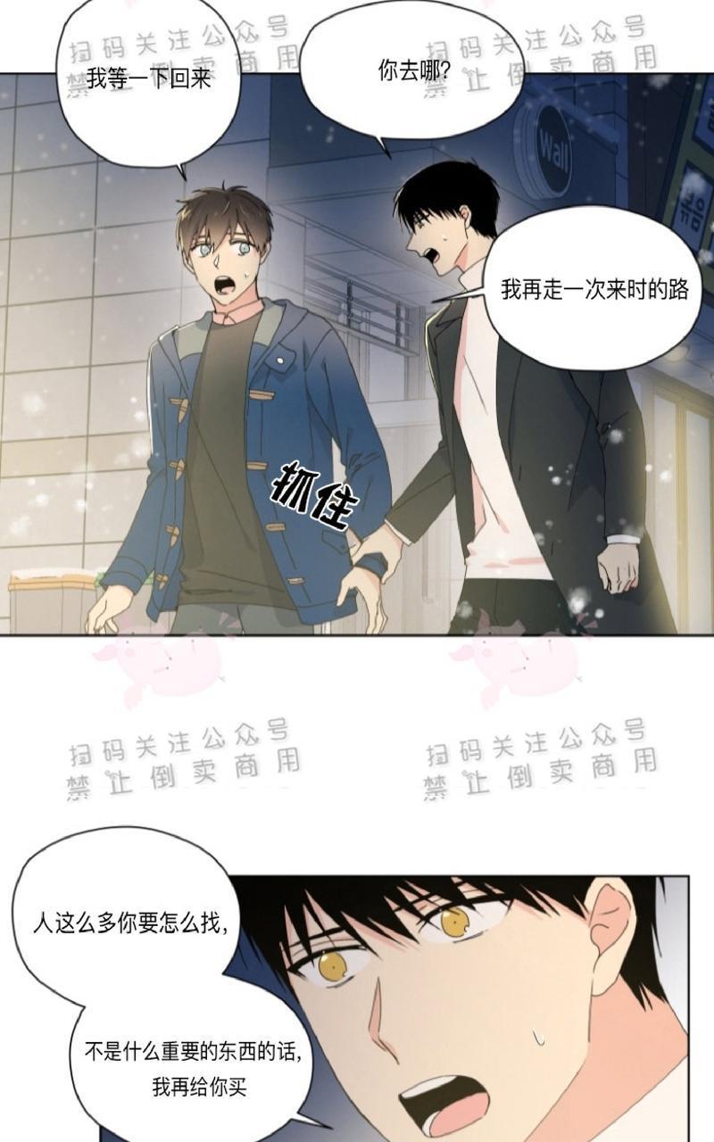 孤独的爱[耽美]韩漫全集-第24话无删减无遮挡章节图片 