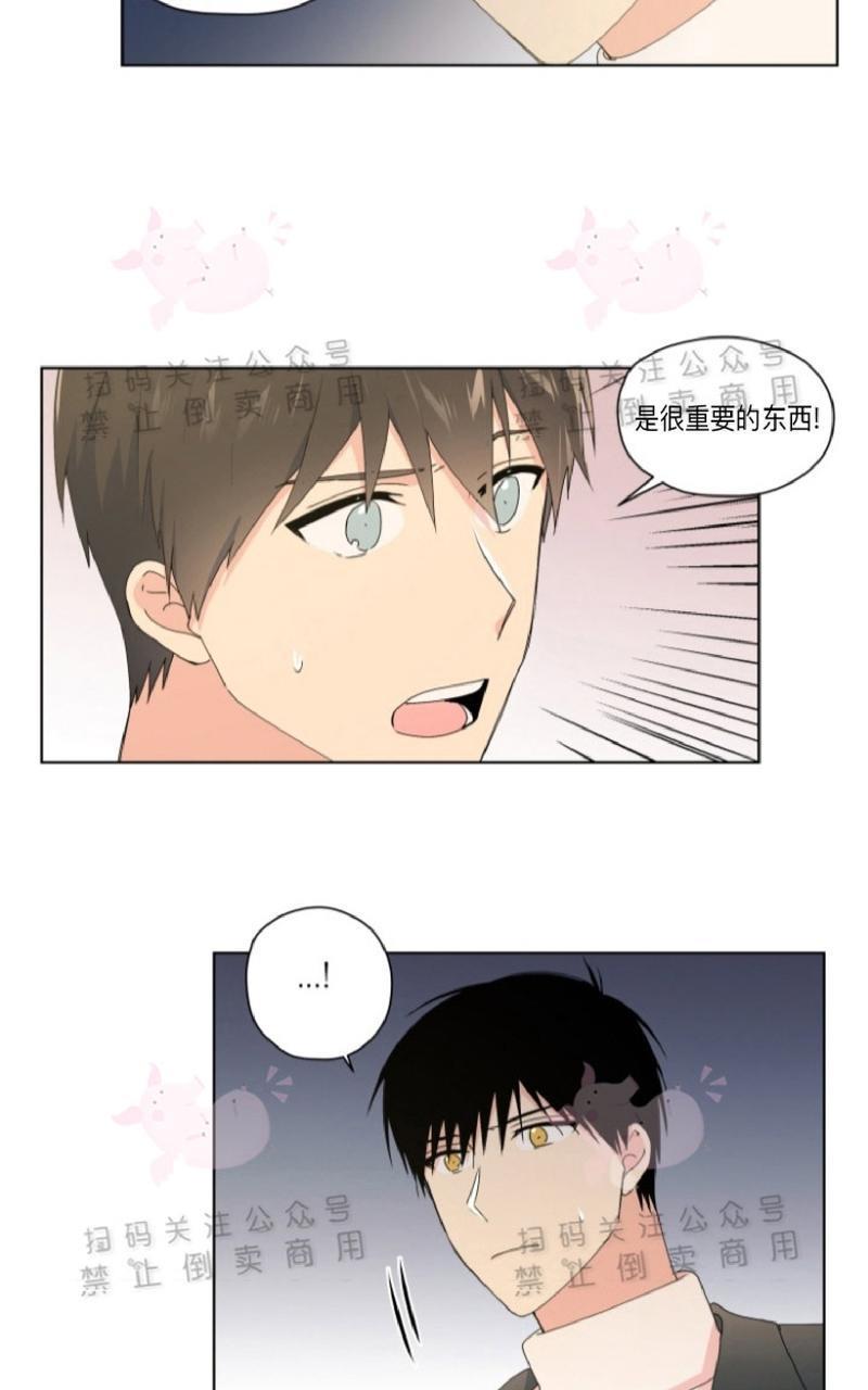 孤独的爱[耽美]韩漫全集-第24话无删减无遮挡章节图片 