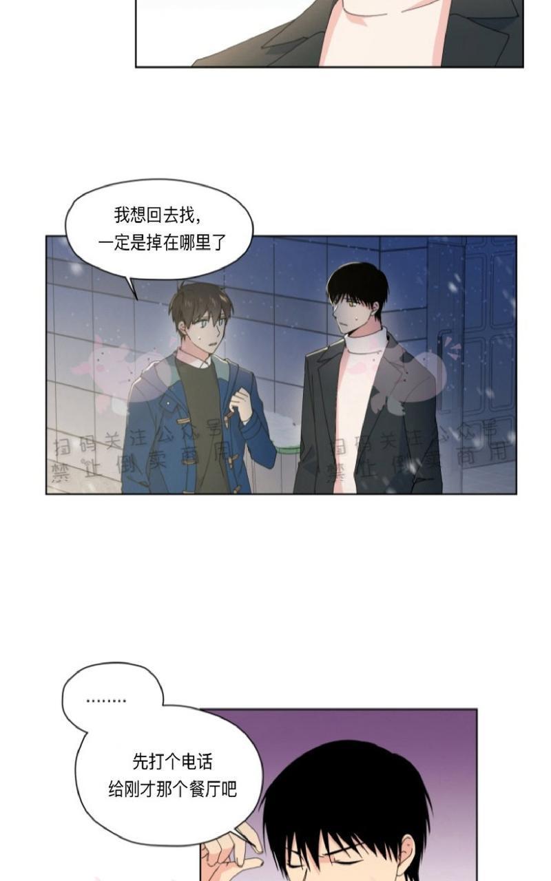 孤独的爱[耽美]韩漫全集-第24话无删减无遮挡章节图片 