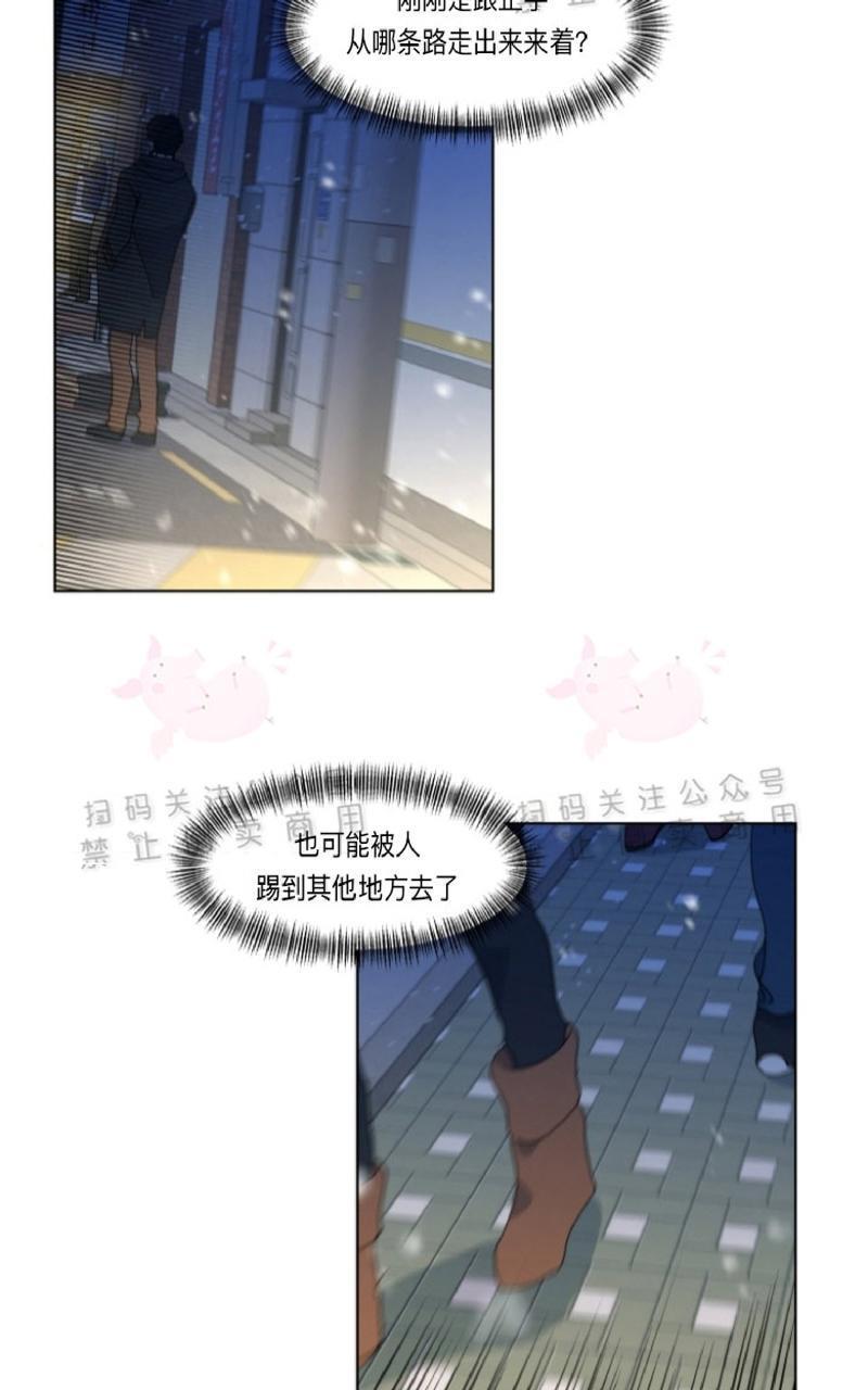 孤独的爱[耽美]韩漫全集-第24话无删减无遮挡章节图片 