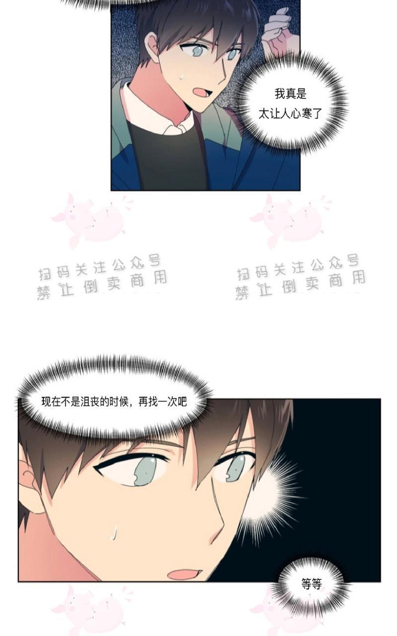 孤独的爱[耽美]韩漫全集-第24话无删减无遮挡章节图片 