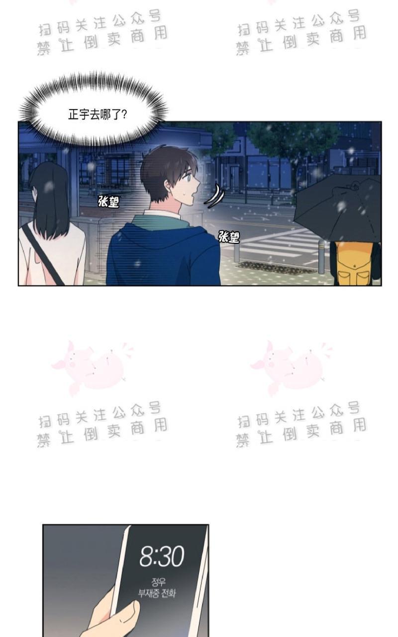 孤独的爱[耽美]韩漫全集-第24话无删减无遮挡章节图片 