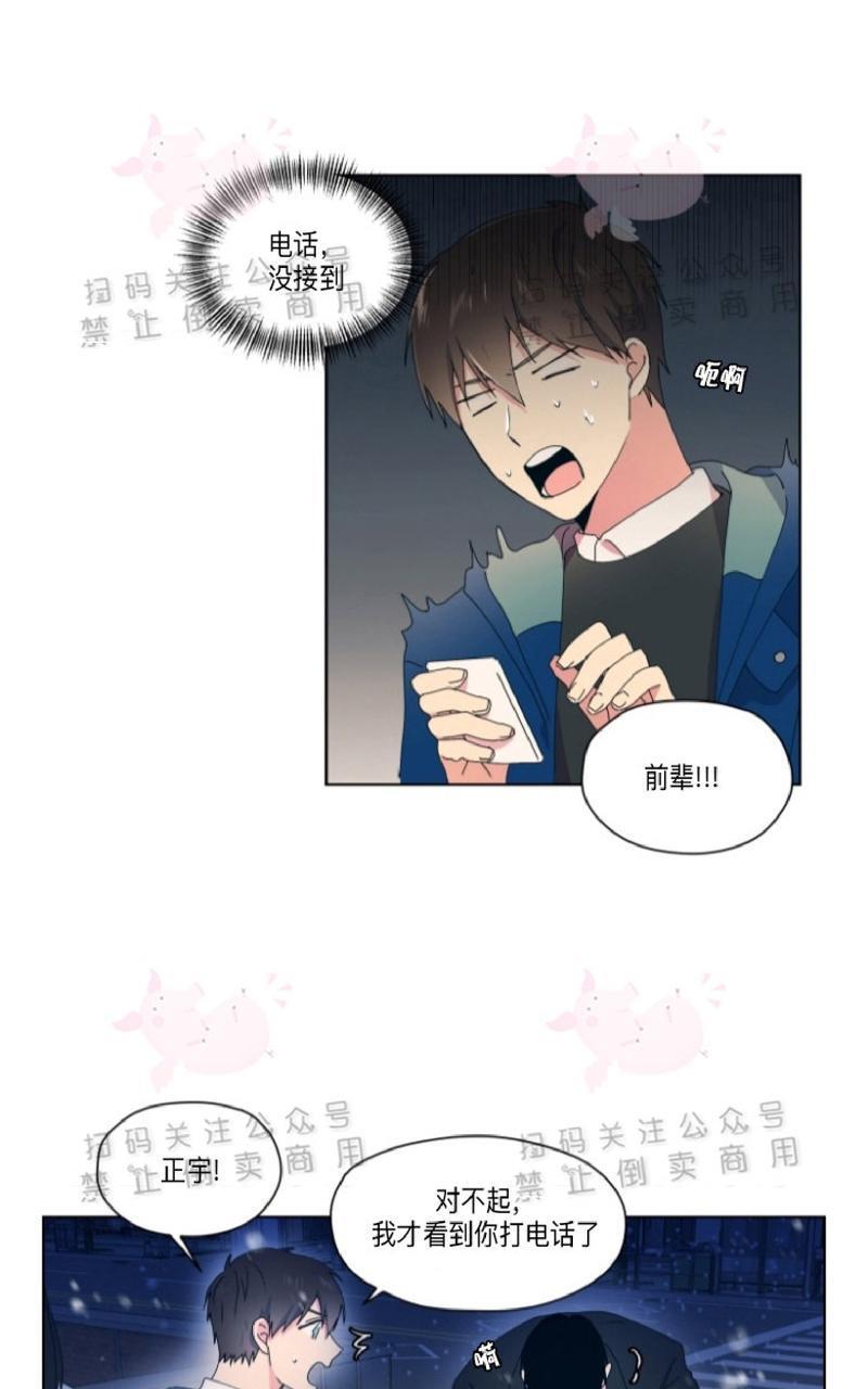 孤独的爱[耽美]韩漫全集-第24话无删减无遮挡章节图片 