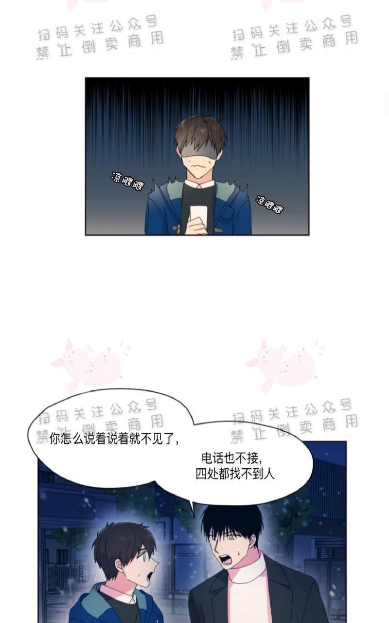 孤独的爱[耽美]韩漫全集-第24话无删减无遮挡章节图片 