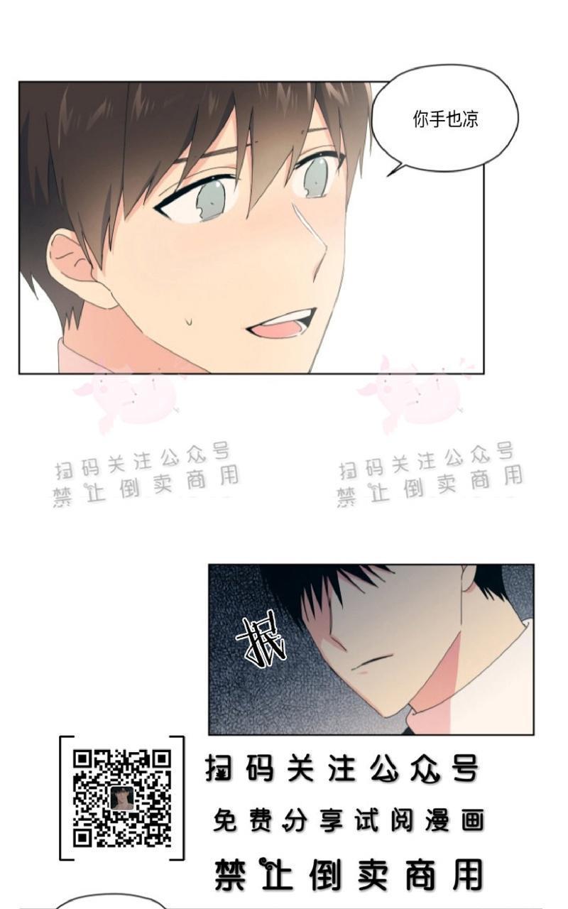 孤独的爱[耽美]韩漫全集-第24话无删减无遮挡章节图片 