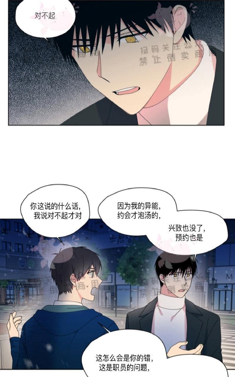 孤独的爱[耽美]韩漫全集-第24话无删减无遮挡章节图片 