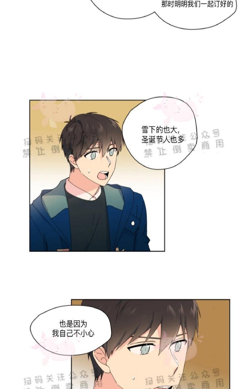 孤独的爱[耽美]韩漫全集-第24话无删减无遮挡章节图片 